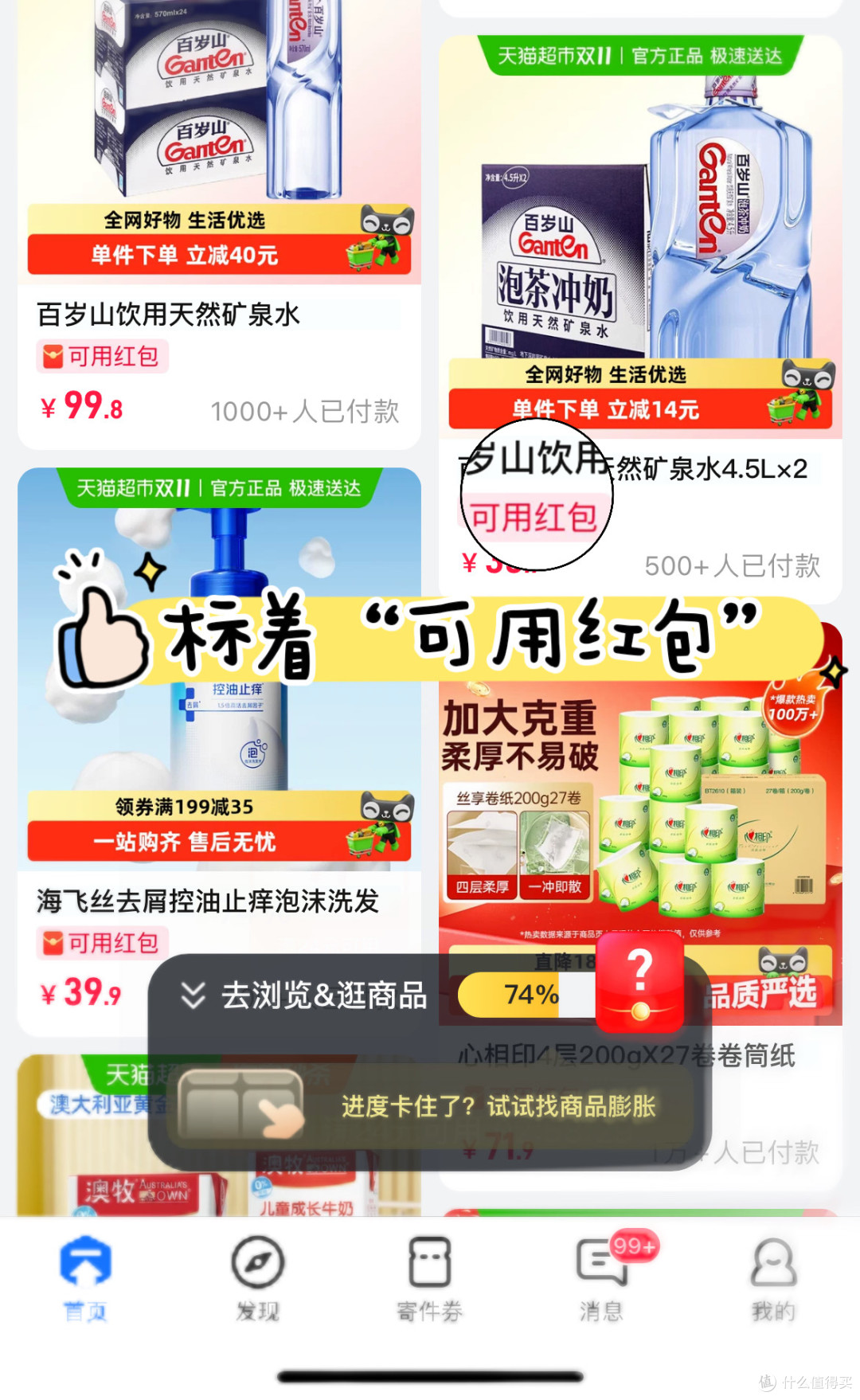点进商品
