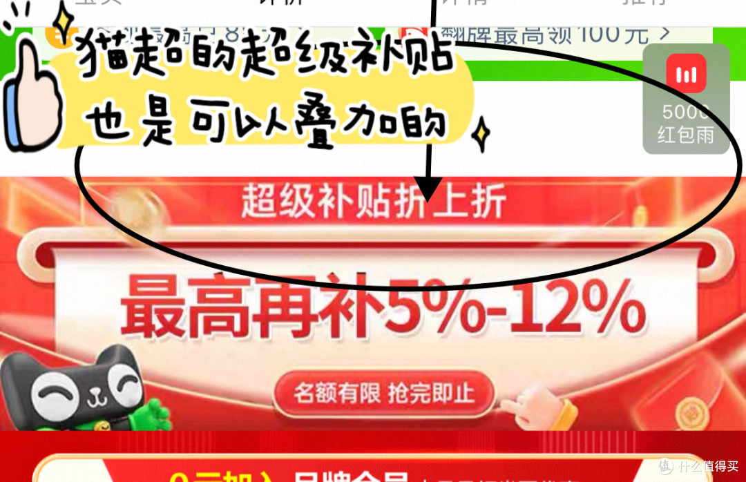 跟我学一招——晚月省钱秘籍之菜鸟膨胀红包