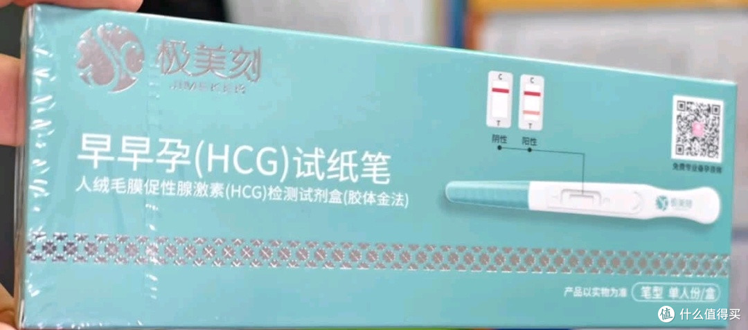 高精度单支装早早孕验孕棒