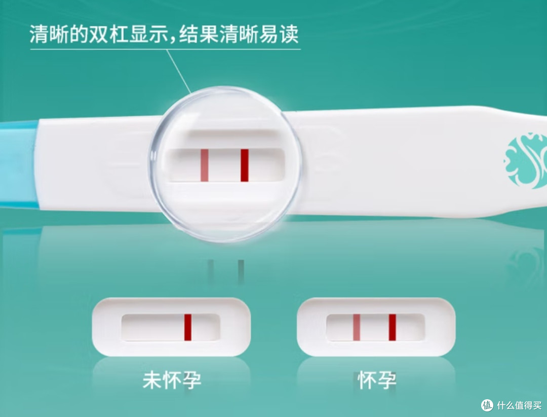 高精度单支装早早孕验孕棒