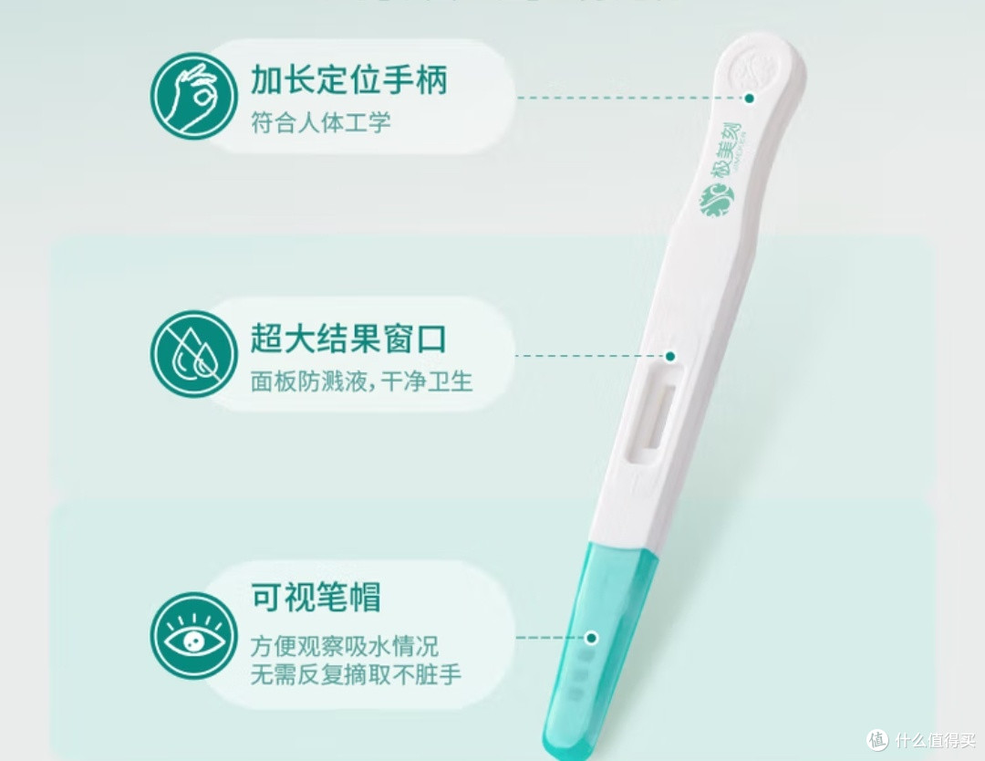高精度单支装早早孕验孕棒