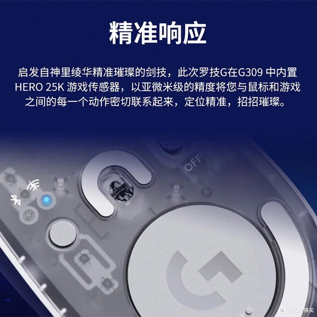 罗技G309:电竞办公双修神器