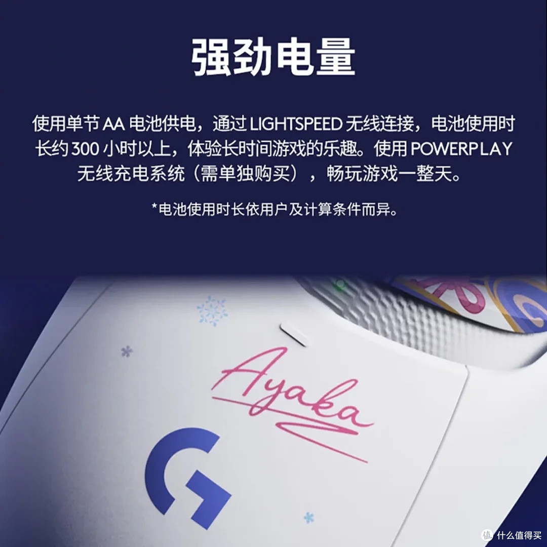 罗技G309:电竞办公双修神器