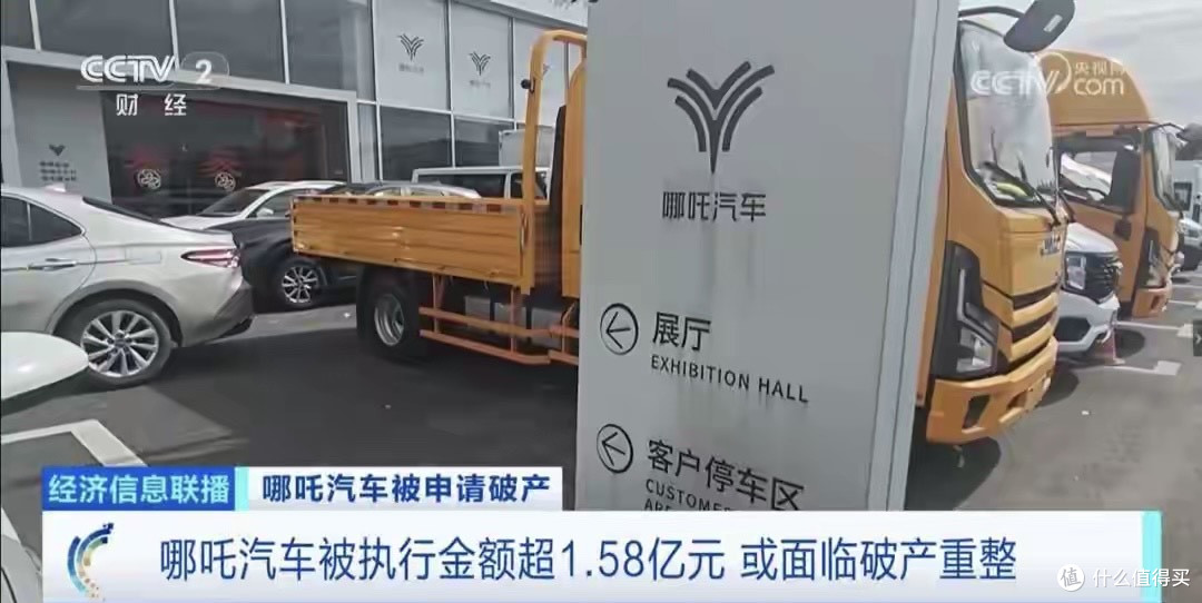 百万新能源“烂尾车”何去何从？行业洗牌不能让车主买单