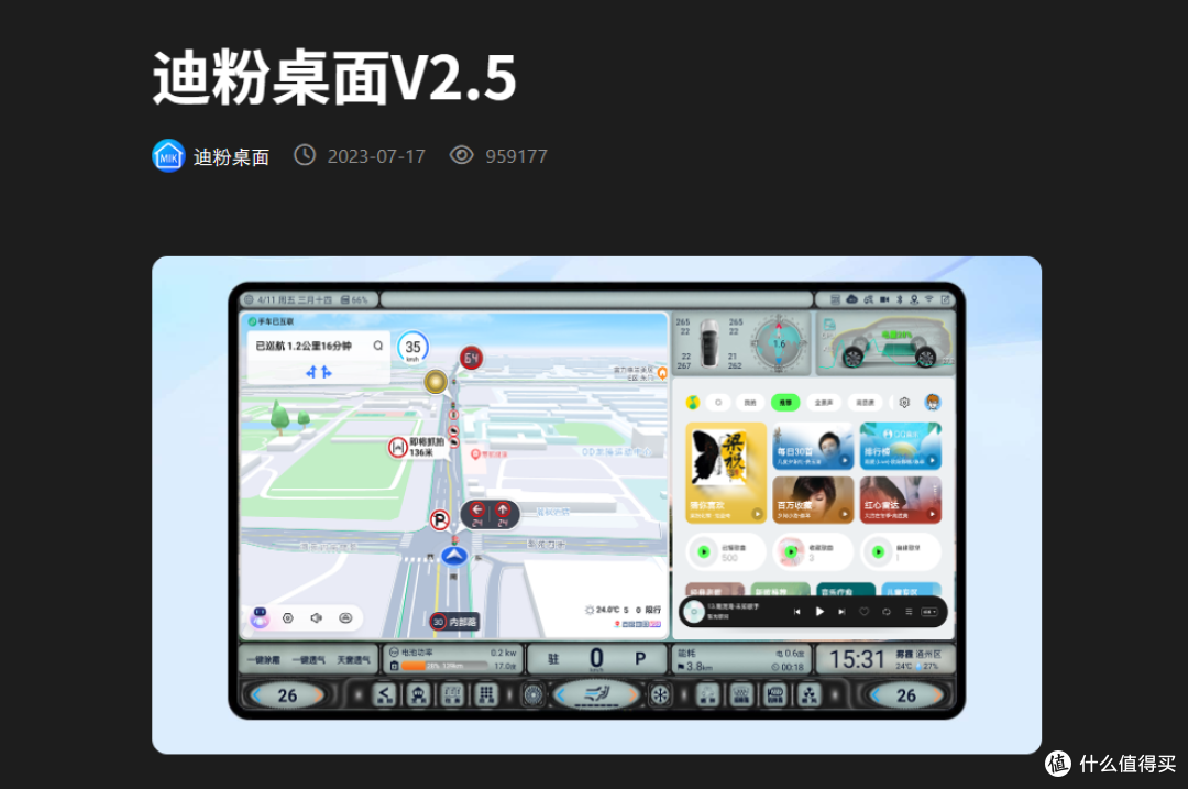 费尽心思做的智能座舱,不如接入米家