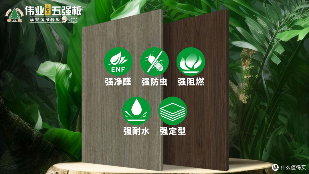 传统板材破防了:无机生态胶加持,伟业五强板给业主新体验