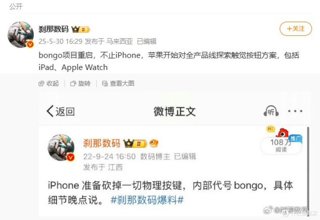 iPhone革新:机械键将成历史?