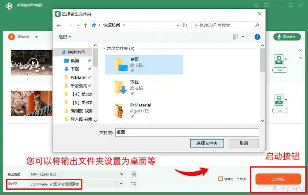 适合懒人,m4v如何转换成mp4?这6招效果明显