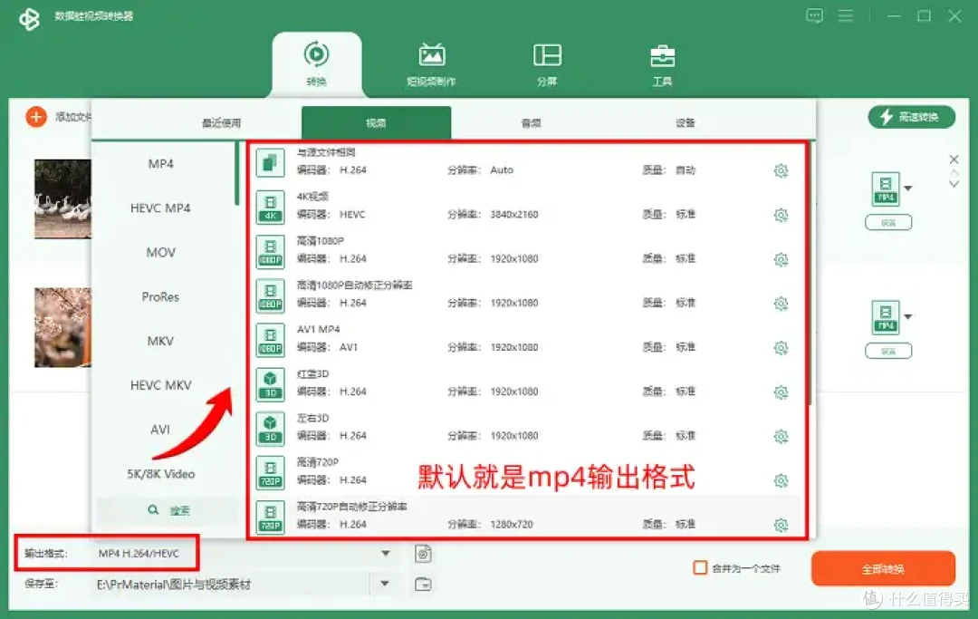 适合懒人,m4v如何转换成mp4?这6招效果明显