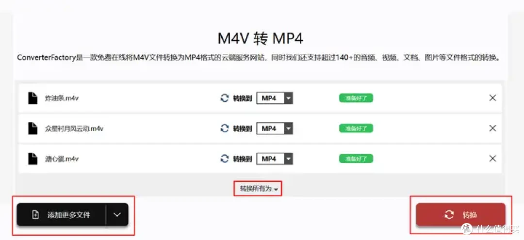 适合懒人,m4v如何转换成mp4?这6招效果明显