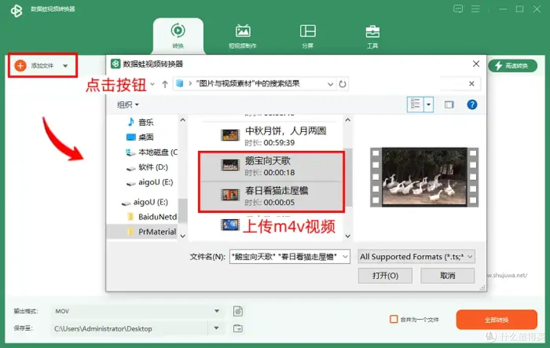 适合懒人,m4v如何转换成mp4?这6招效果明显