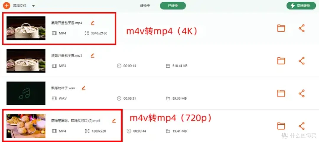 适合懒人,m4v如何转换成mp4?这6招效果明显