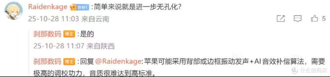 iPhone革新:机械键将成历史?