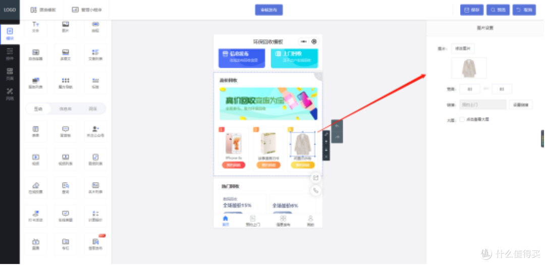 线上废品回收平台怎么做?如何开发废品回收小程序?