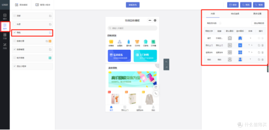 线上废品回收平台怎么做?如何开发废品回收小程序?