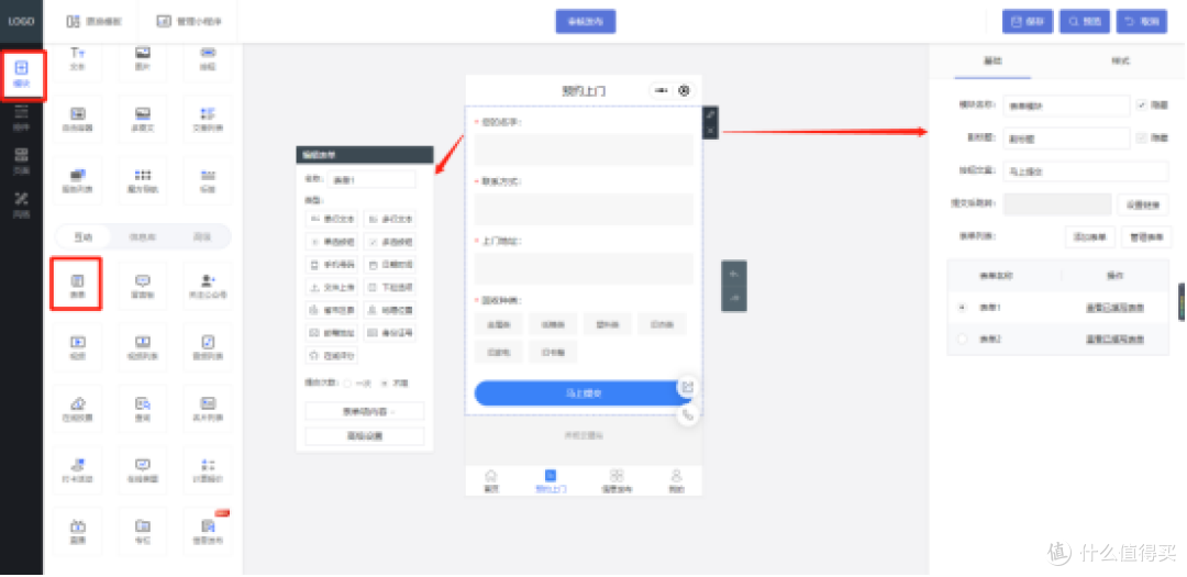 线上废品回收平台怎么做?如何开发废品回收小程序?