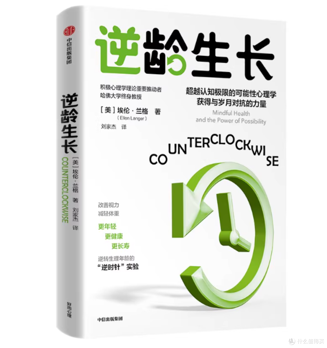 刷到这本书时,我直接推翻了对 “衰老” 的认知!🤯