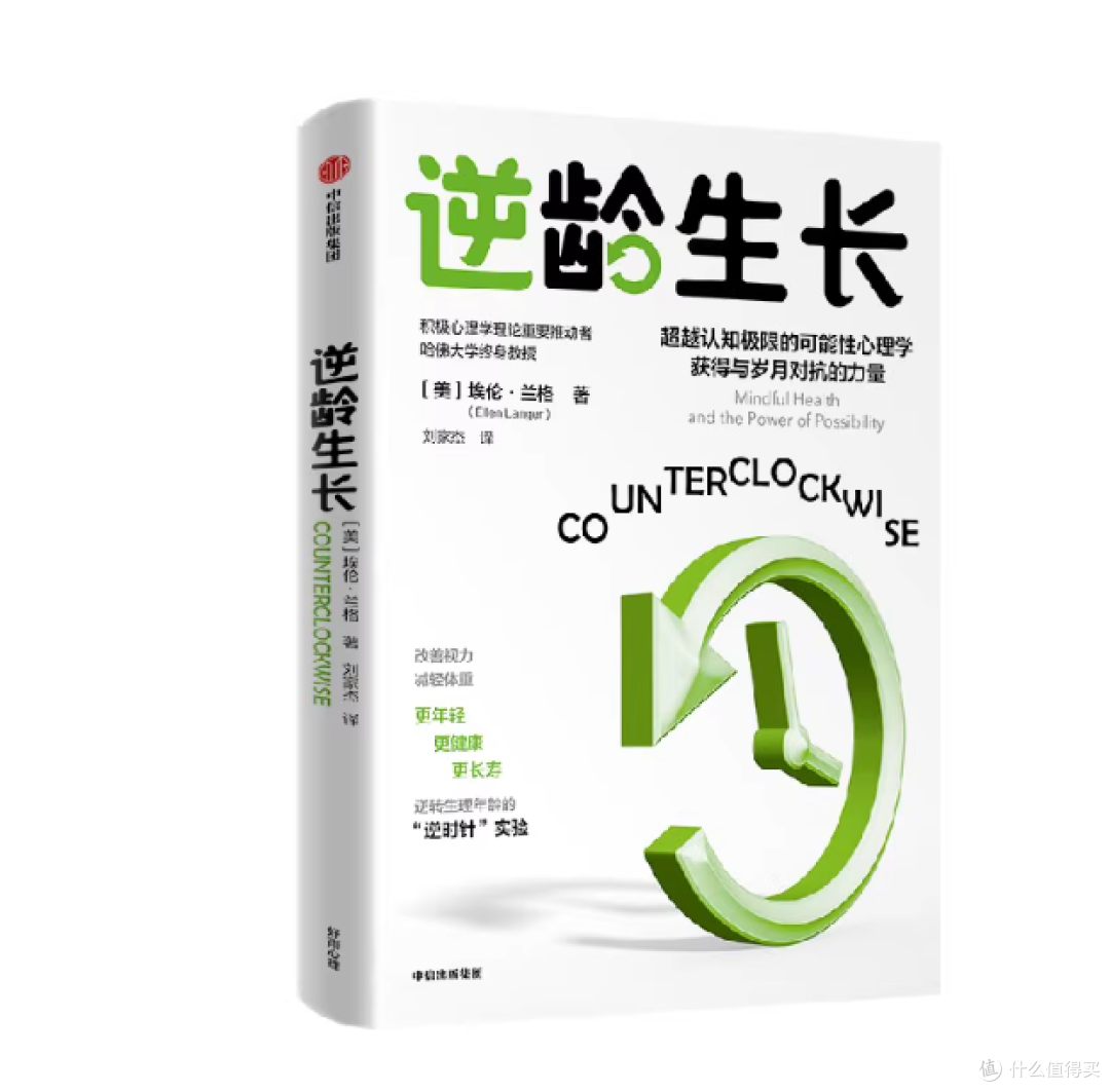 刷到这本书时,我直接推翻了对 “衰老” 的认知!🤯