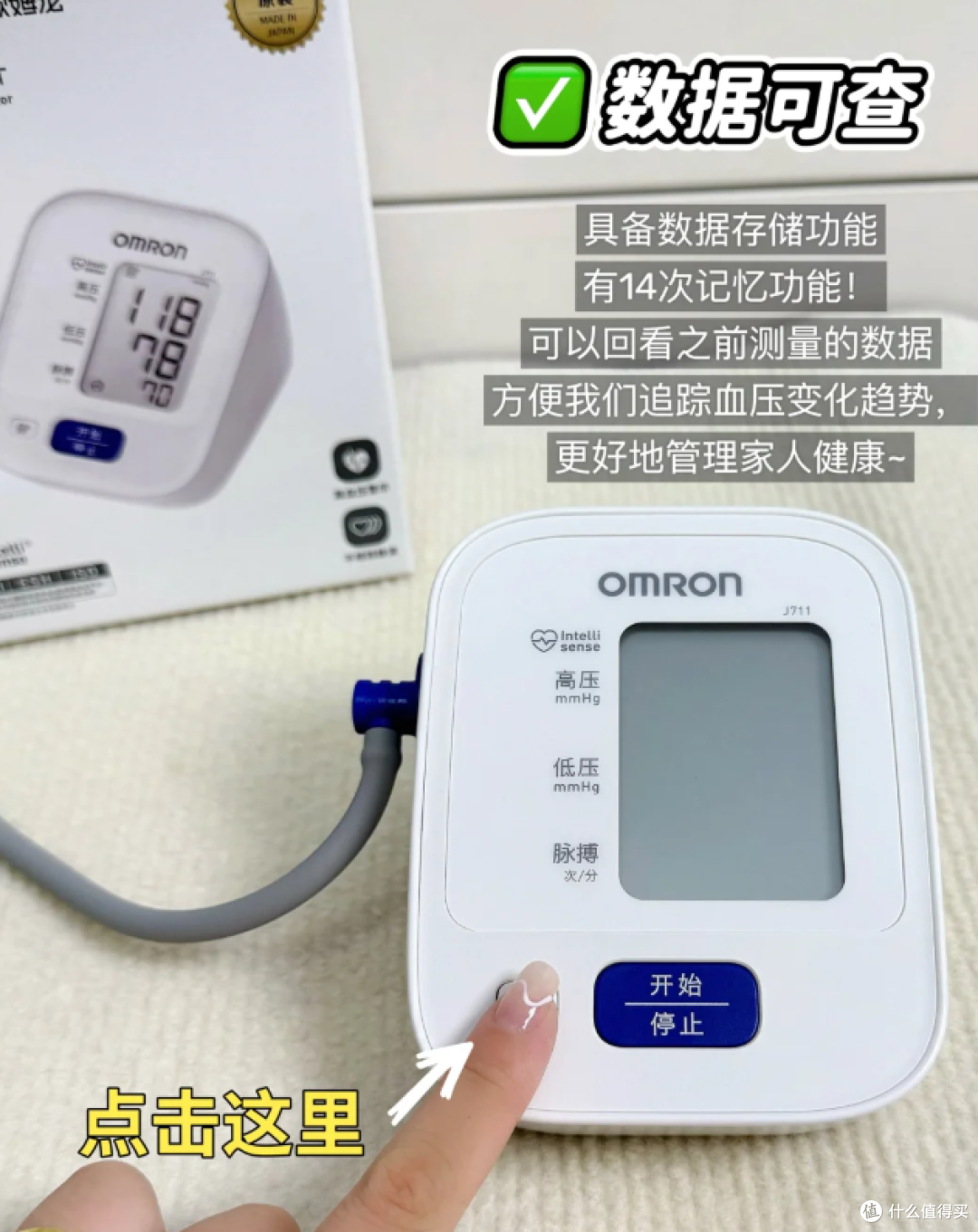 给爸妈选血压计别踩坑！这款让全家都安心