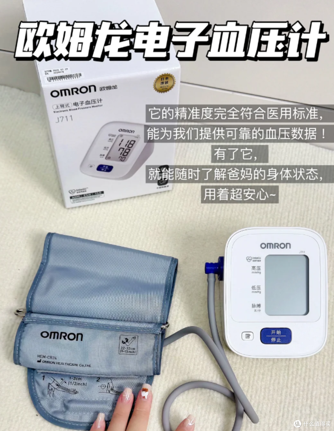 给爸妈选血压计别踩坑!这款让全家都安心