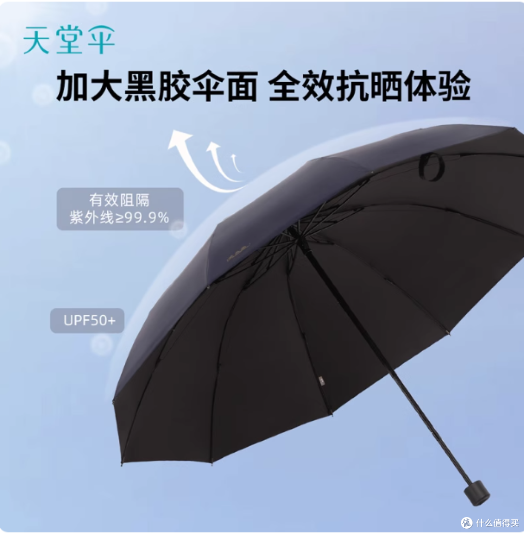 🌂被问爆的天堂伞!三人同撑不挤,晴雨都扛打