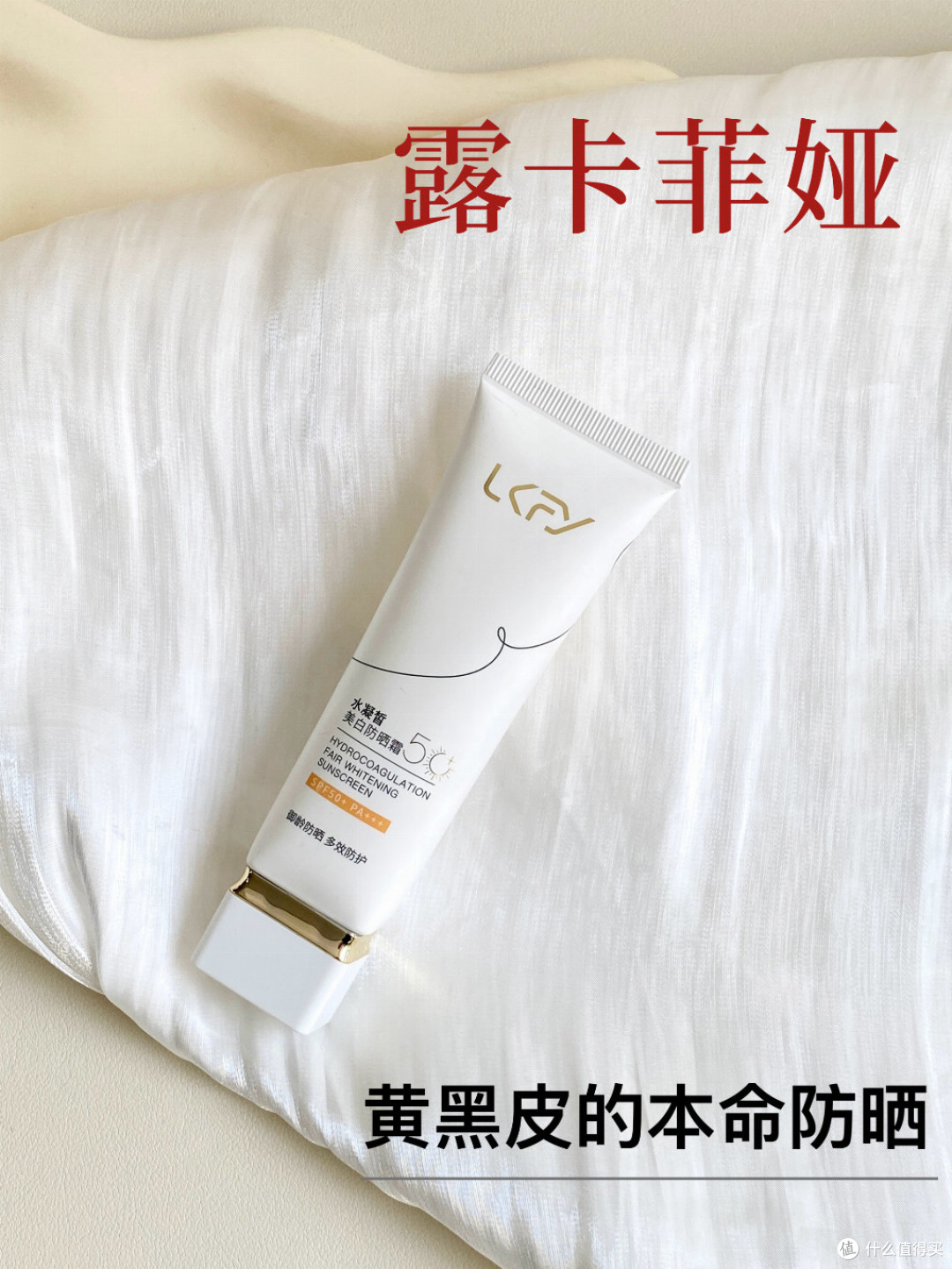 口碑最好十大防晒霜,防晒霜哪个牌子效果最好?热门品牌盘点