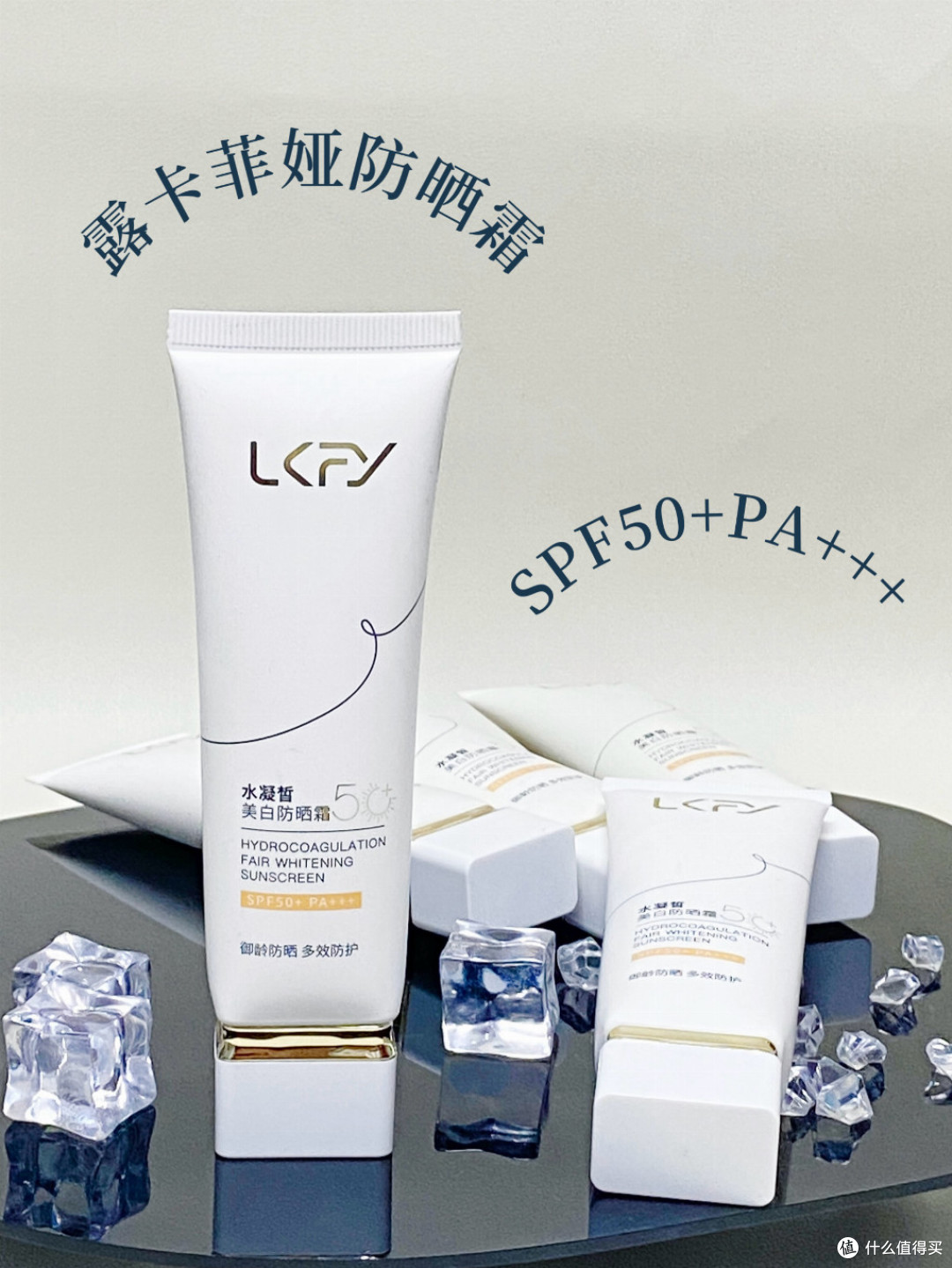 口碑最好十大防晒霜,防晒霜哪个牌子效果最好?热门品牌盘点