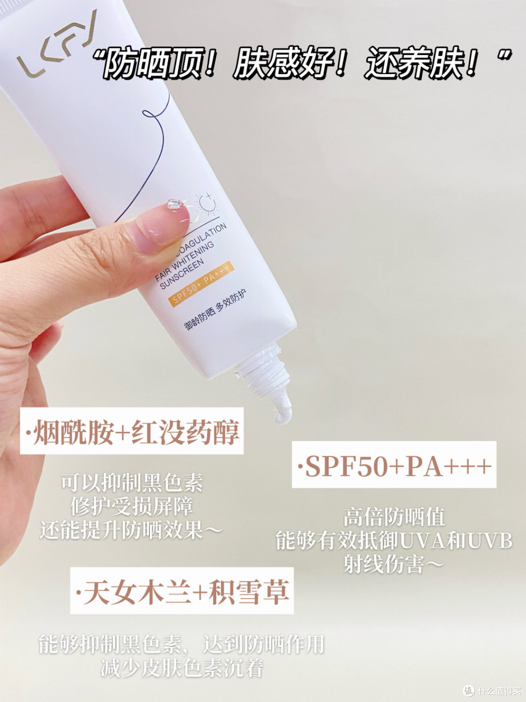 口碑最好十大防晒霜,防晒霜哪个牌子效果最好?热门品牌盘点