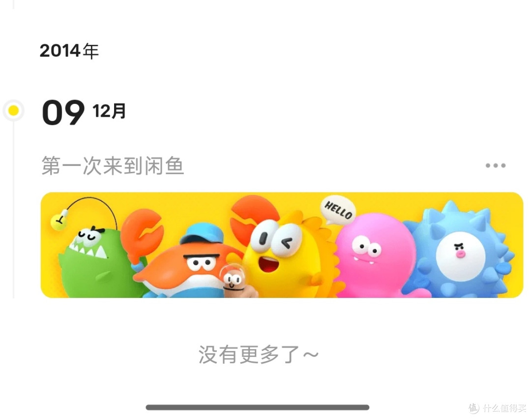 畅游小黄鱼选购超值物品的几点心得