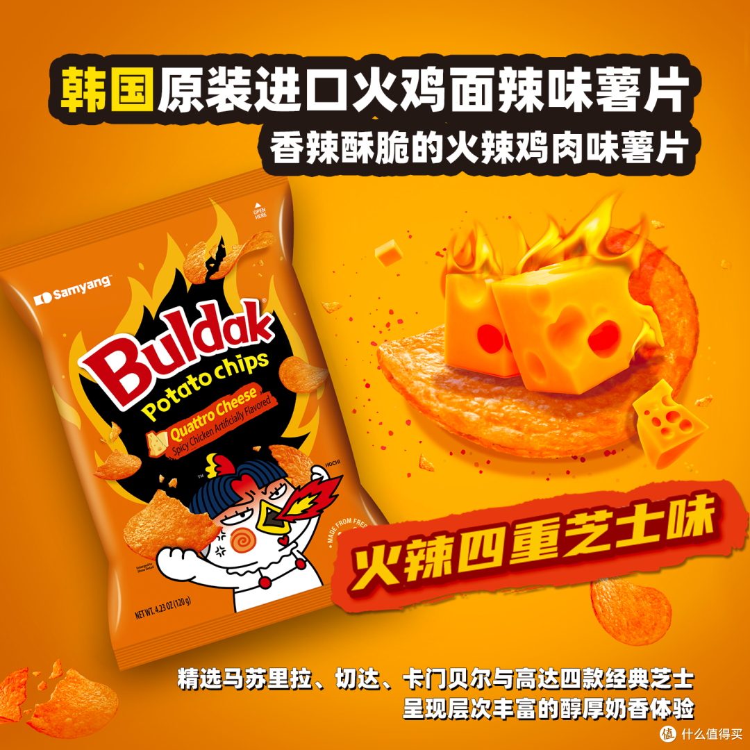 火鸡味薯片临期尝鲜，三包不到18元值吗？