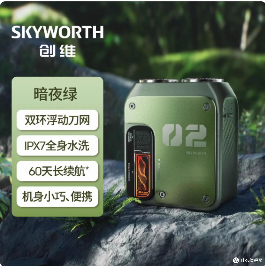 被问爆的口袋理容神器!创维机械师行者剃须刀太懂男生了