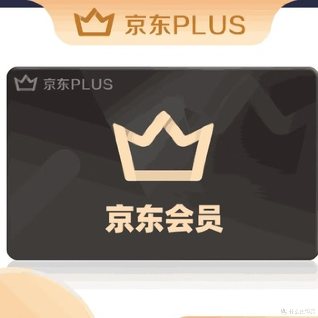 京东PLUS会员年卡续费省钱攻略