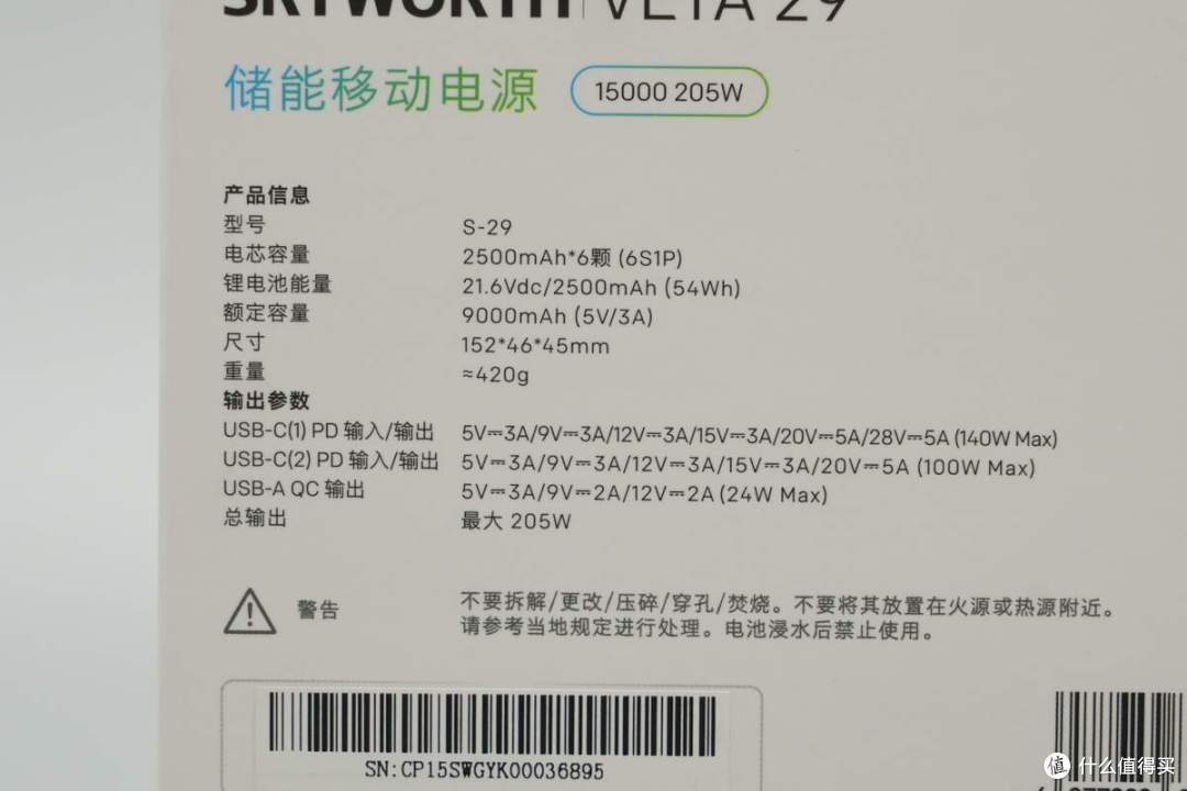 配备全彩高清智能屏,创维205W自带线快充移动电源拆解