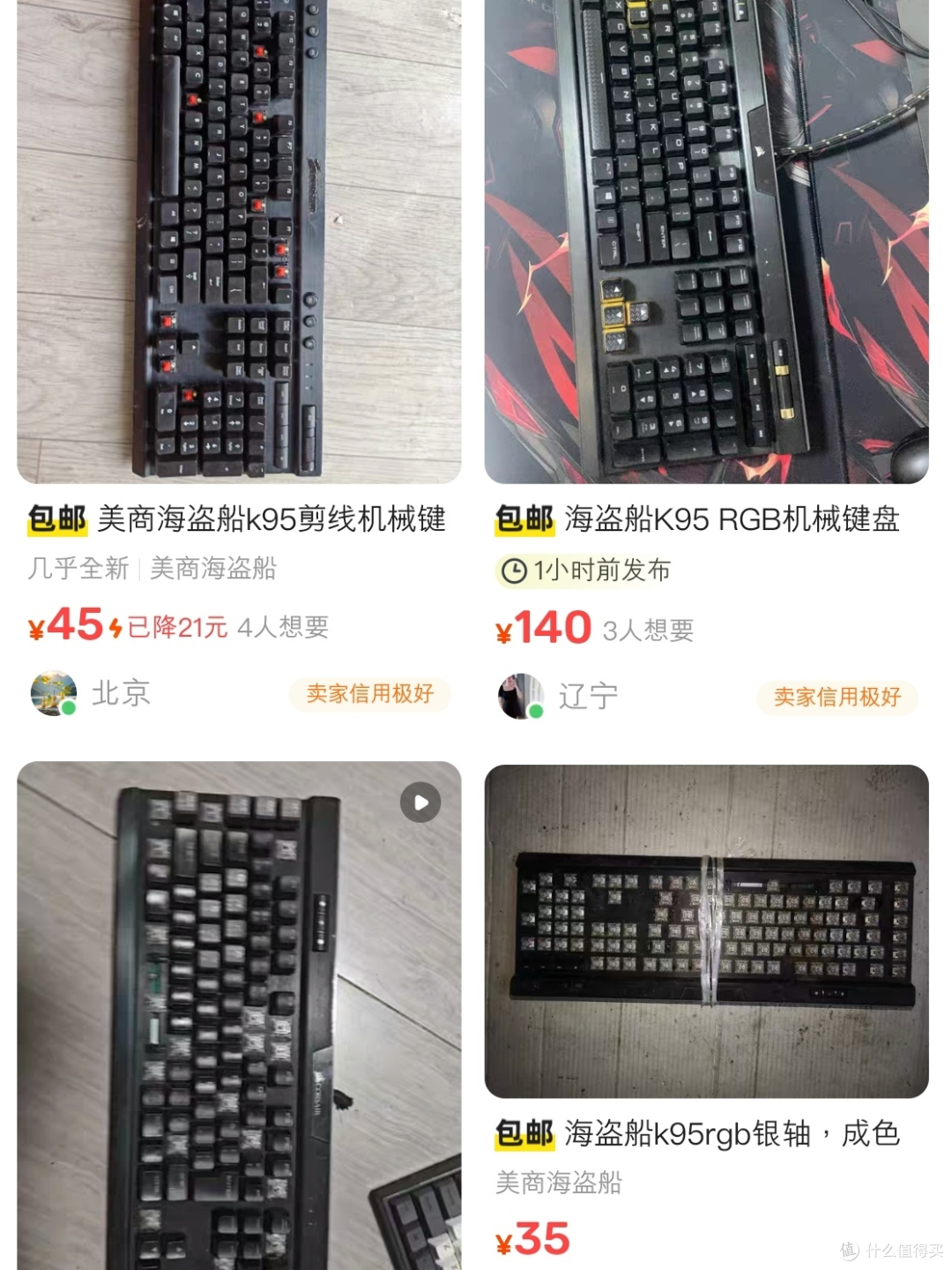 40块捡垃圾——海盗船K95机械键盘
