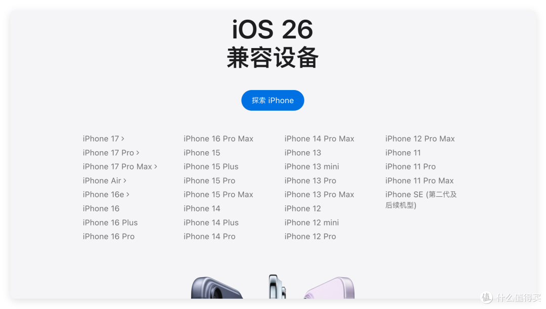 奇怪了！为什么苹果手机可以用更久时间？