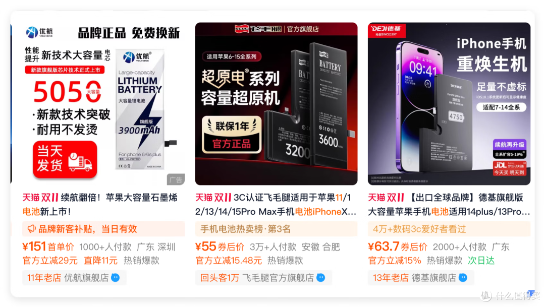 奇怪了！为什么苹果手机可以用更久时间？