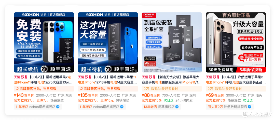 奇怪了！为什么苹果手机可以用更久时间？