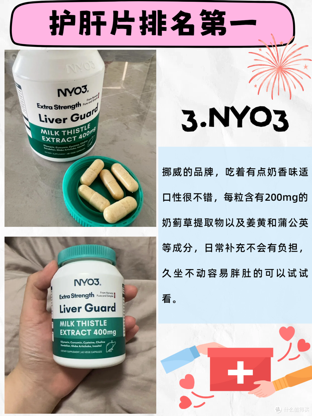 护肝片哪个牌子效果最好？应酬人踩坑后挖到的宝藏款！