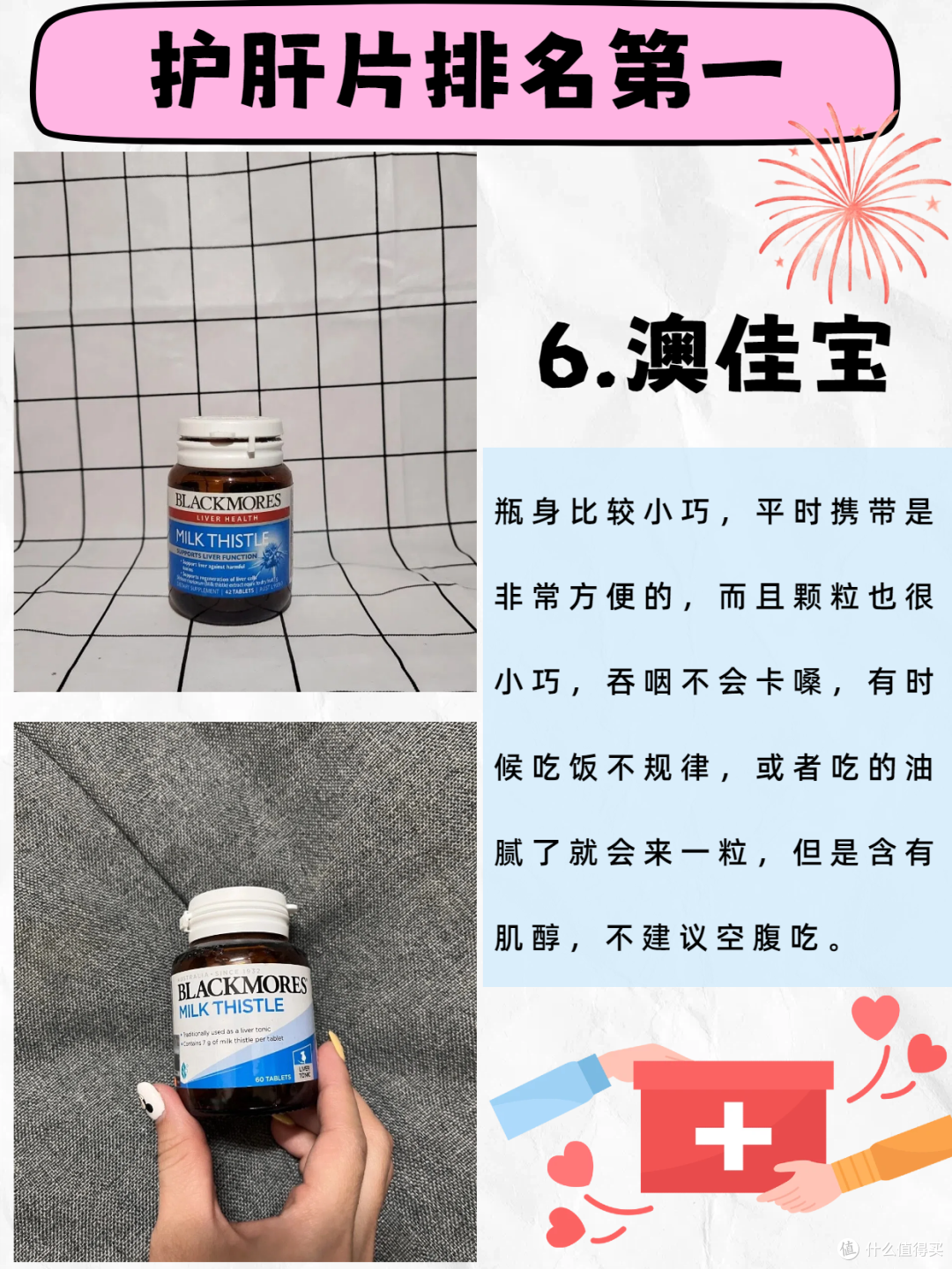 护肝片哪个牌子效果最好？应酬人踩坑后挖到的宝藏款！