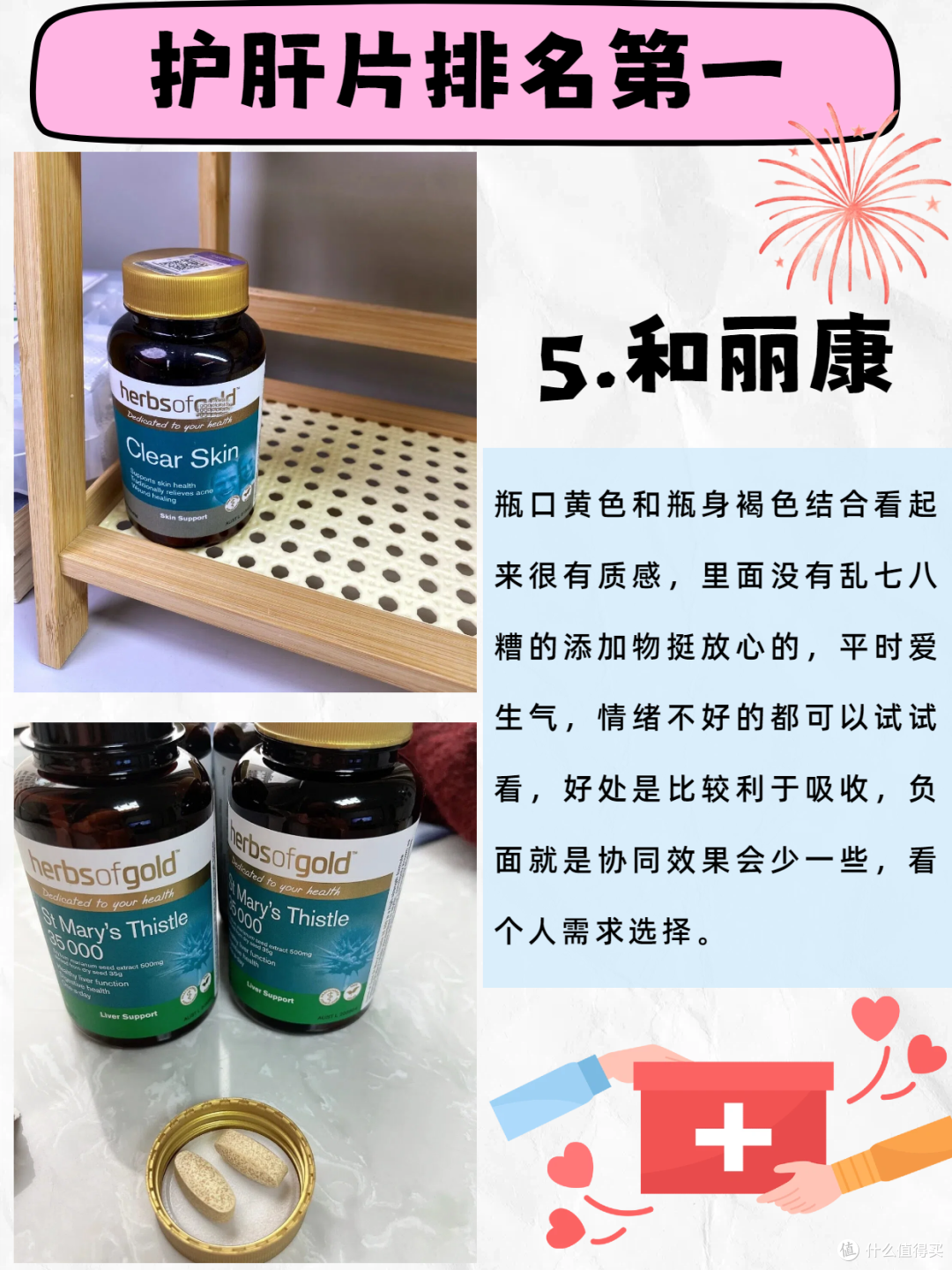 护肝片哪个牌子效果最好？应酬人踩坑后挖到的宝藏款！