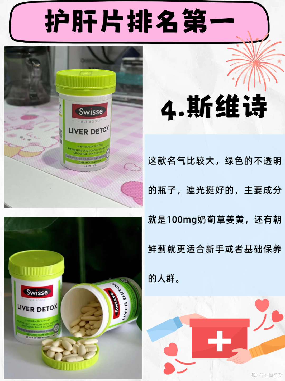 护肝片哪个牌子效果最好？应酬人踩坑后挖到的宝藏款！
