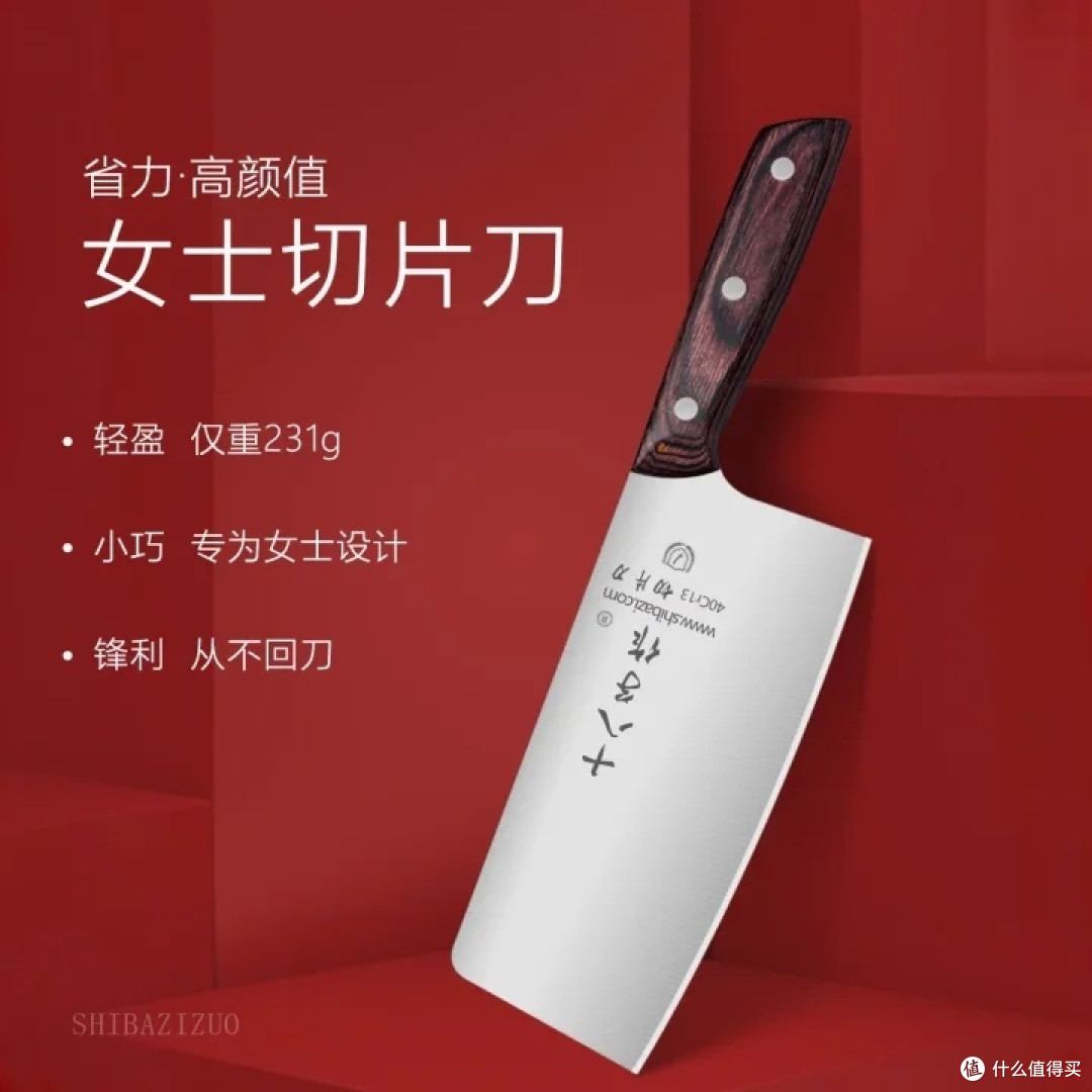 十八子作女士专用切片刀评测