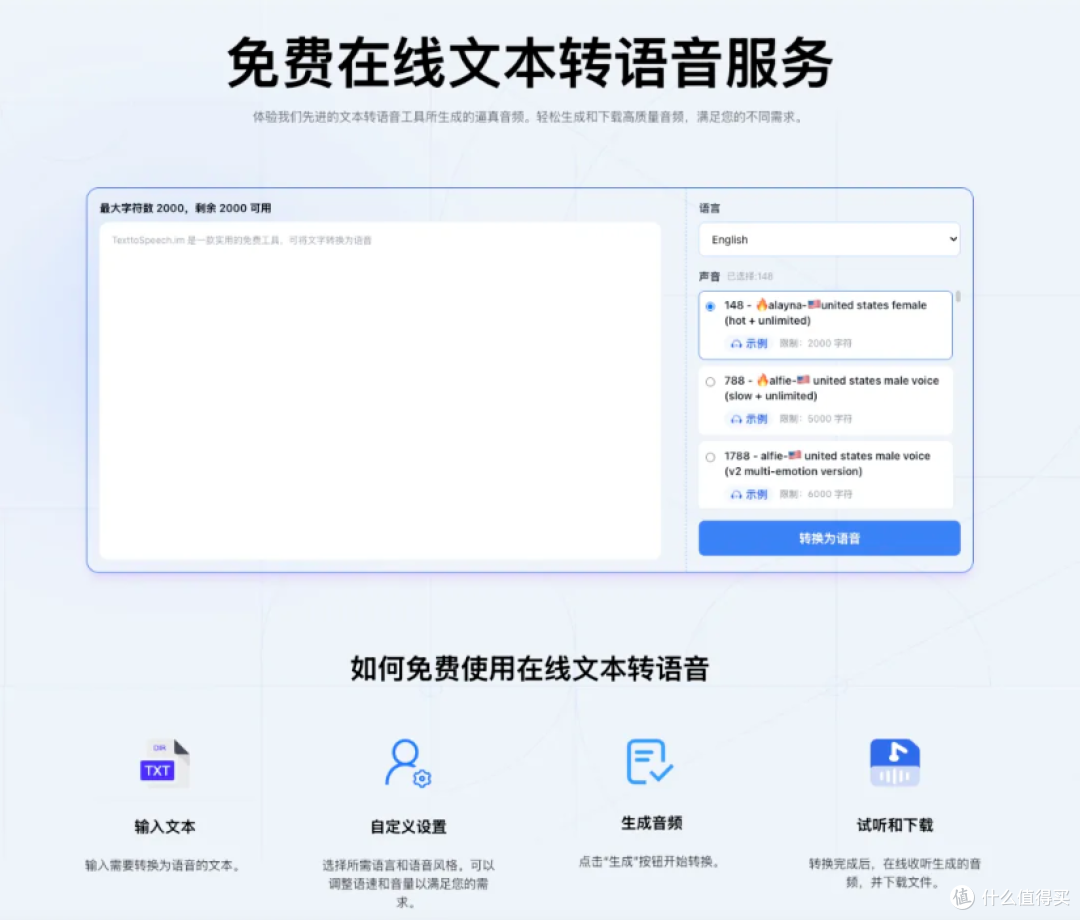 2025 必看:5 款文字转语音配音工具,一键生成短视频爆款配音!