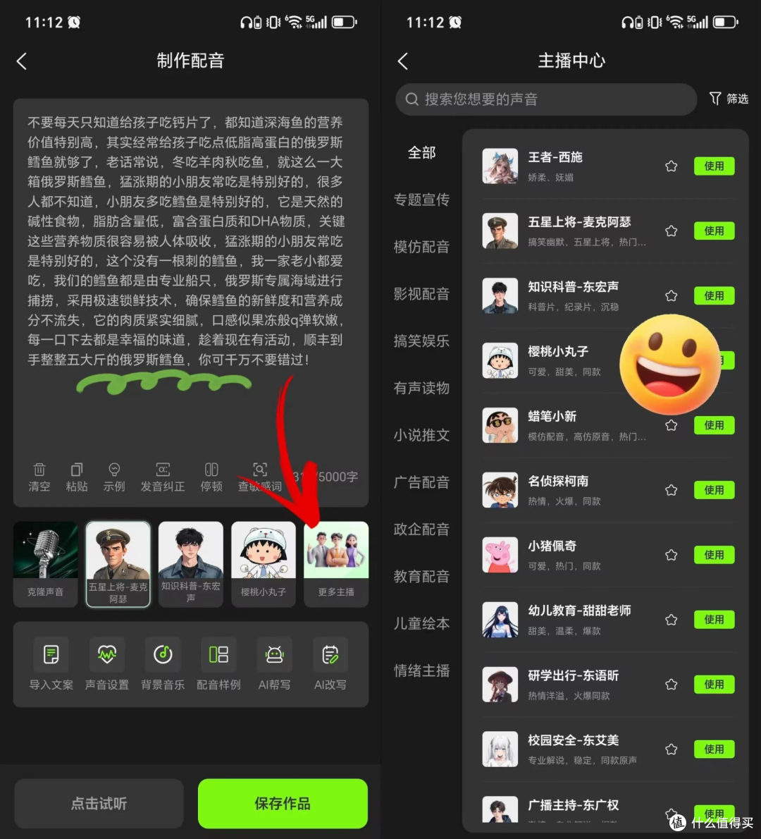 2025 必看:5 款文字转语音配音工具,一键生成短视频爆款配音!