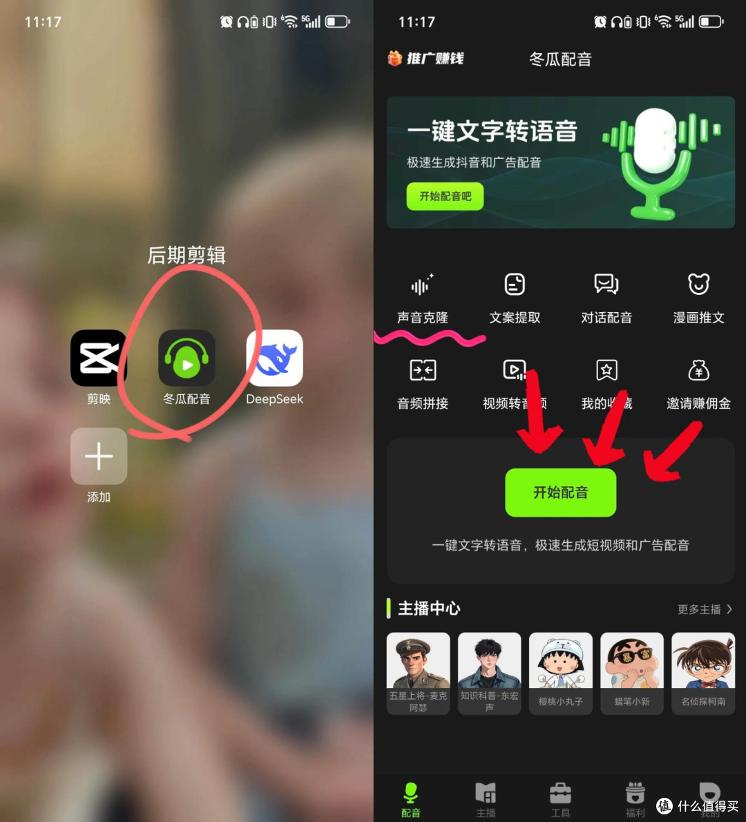 2025 必看:5 款文字转语音配音工具,一键生成短视频爆款配音!