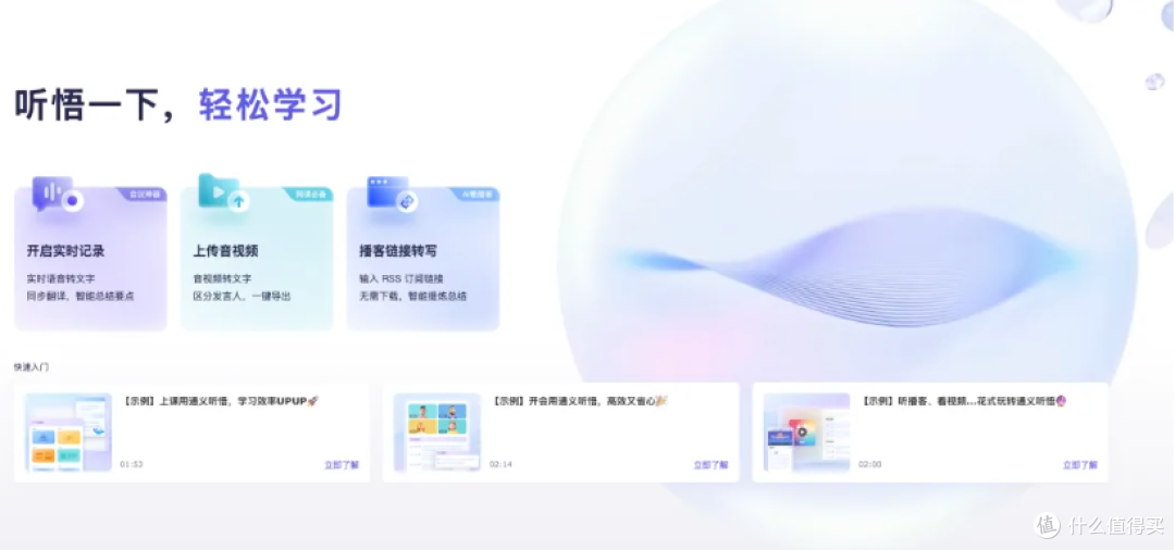 2025 必看:5 款文字转语音配音工具,一键生成短视频爆款配音!