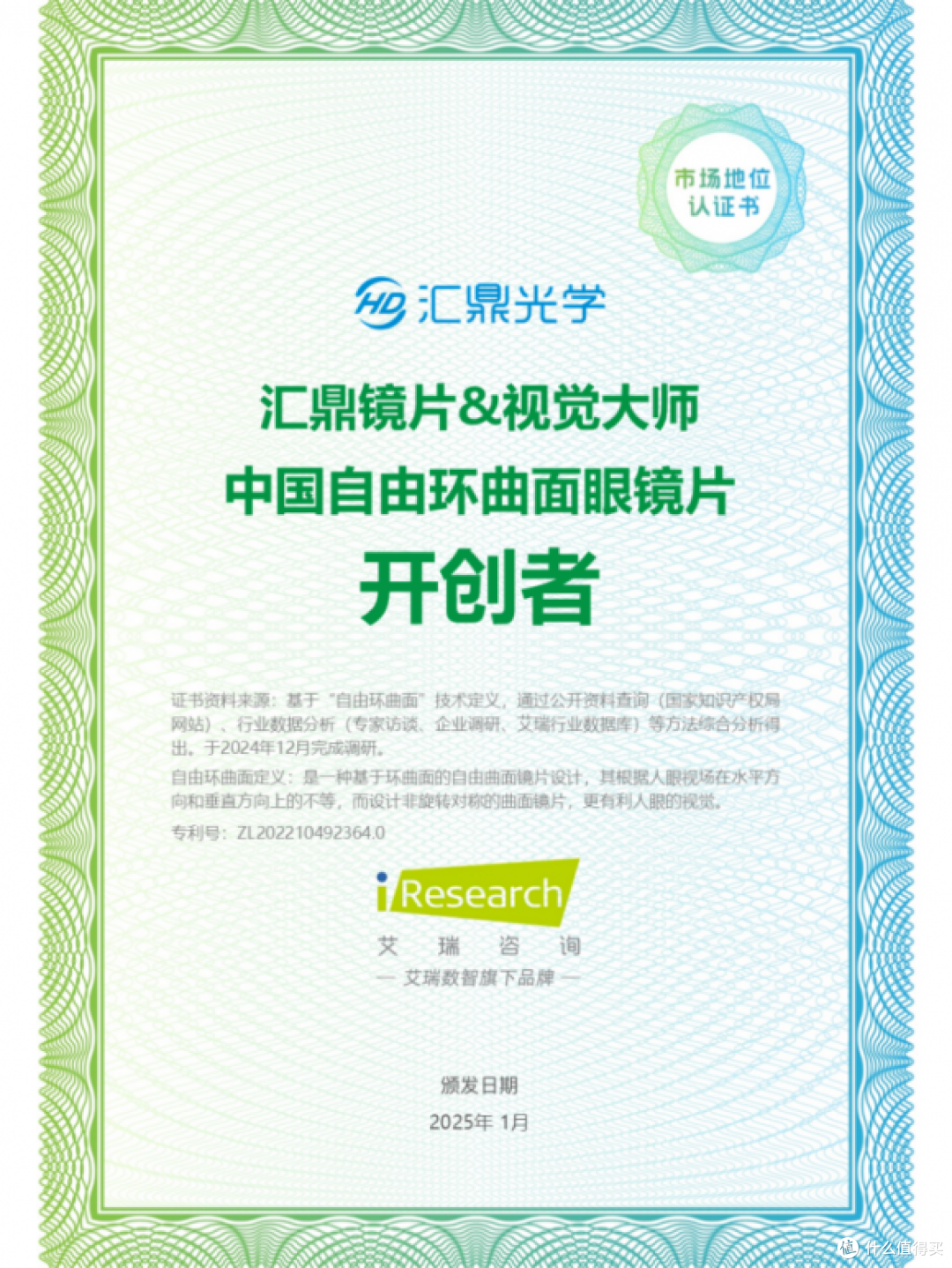 自由环曲面镜片新潮流什么品牌好