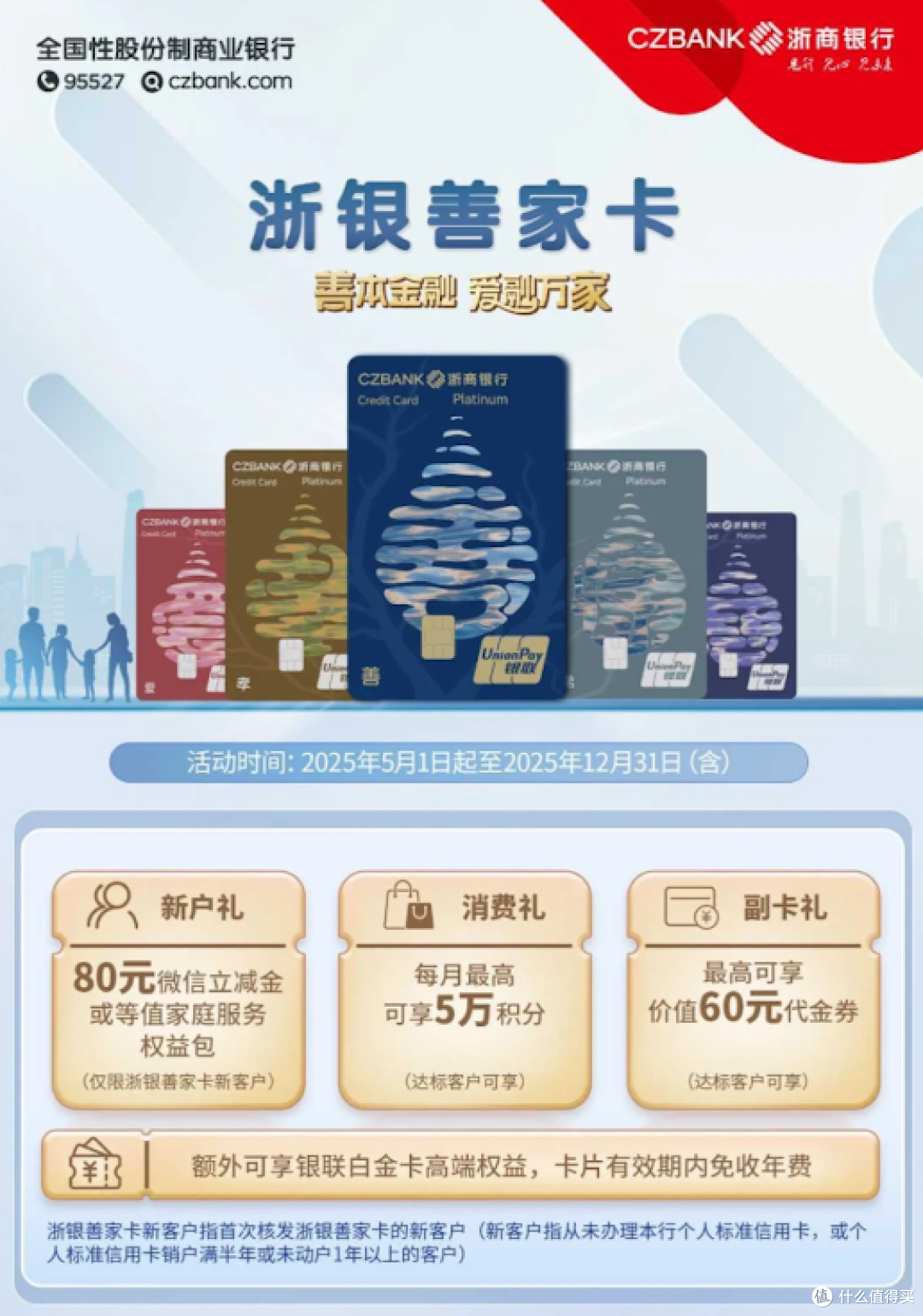 小银行也有大福利，浙商银行三张卡年省几千块钱，玩法总结