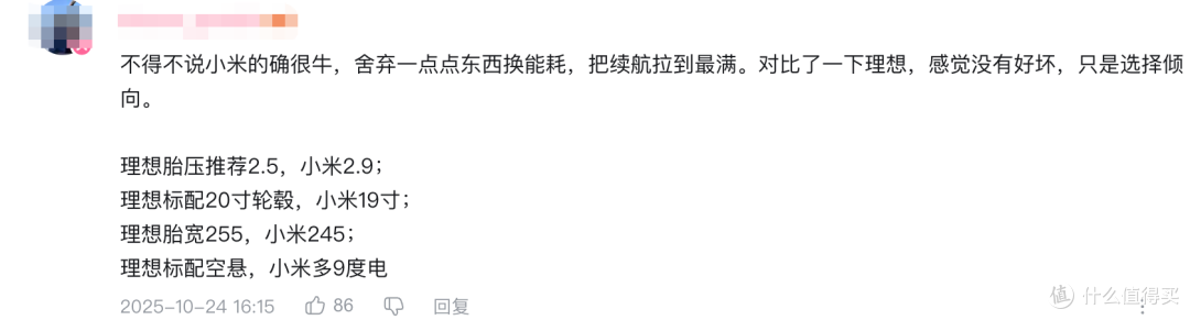 雷军回应“小字”争议,小米最大SUV亮相了!