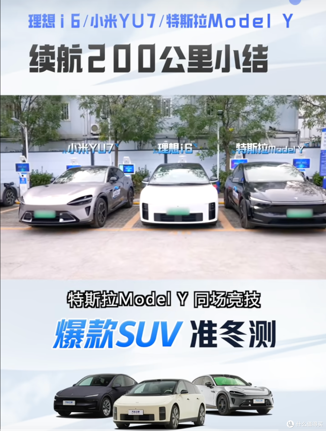 雷军回应“小字”争议,小米最大SUV亮相了!